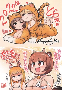 Page 8 of Kitsune to Tanuki wa Atatamaritai 2