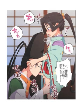 Page 14 of Waka-sama! Toubou no Jikan desu!