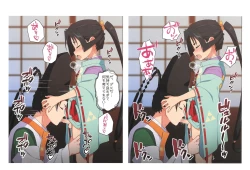 Page 15 of Waka-sama! Toubou no Jikan desu!