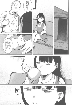 Page 11 of Bakarashii hodo Kiyoi Watashi