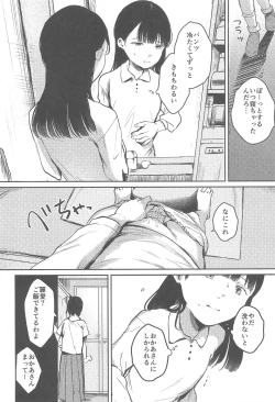 Page 16 of Bakarashii hodo Kiyoi Watashi