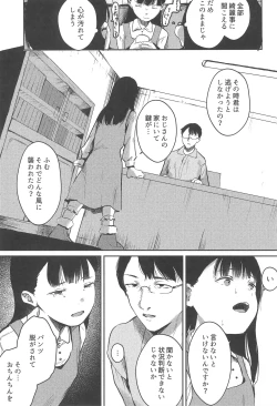 Page 27 of Bakarashii hodo Kiyoi Watashi