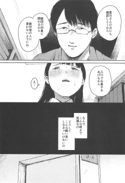 Page 29 of Bakarashii hodo Kiyoi Watashi