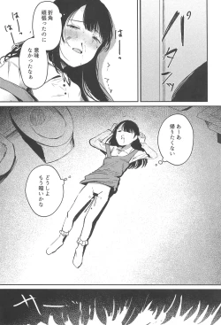 Page 33 of Bakarashii hodo Kiyoi Watashi