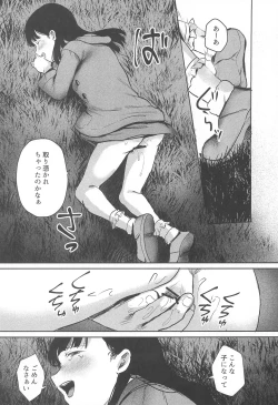 Page 36 of Bakarashii hodo Kiyoi Watashi