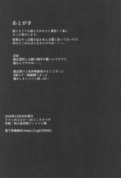 Page 38 of Bakarashii hodo Kiyoi Watashi