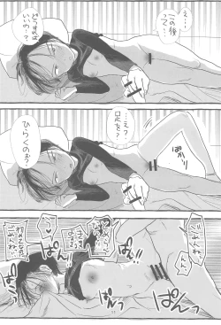 Page 13 of Fukenzen Seigun Fuyuyasumi-hen