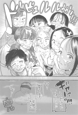 Page 23 of Fukenzen Seigun Fuyuyasumi-hen