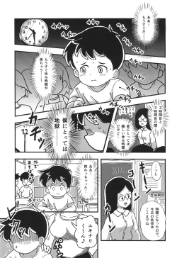 Page 3 of Yasumi Jikan wa Kocho-kocho Time