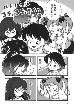Page 4 of Yasumi Jikan wa Kocho-kocho Time