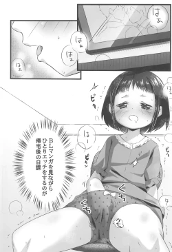 Page 3 of Ecchi na Challenge!