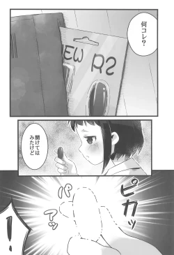 Page 6 of Ecchi na Challenge!