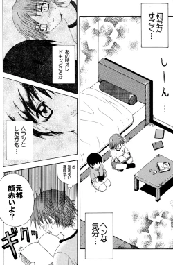 Page 10 of Junjou Sugar