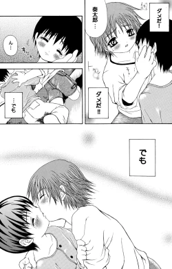 Page 13 of Junjou Sugar