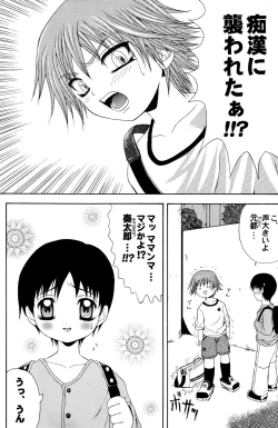Page 6 of Junjou Sugar