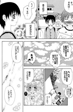 Page 8 of Junjou Sugar