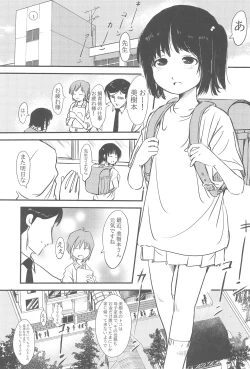 Page 3 of Joshi Shougakusei Gentei Eroi Ura Menu ga aru Shokudou