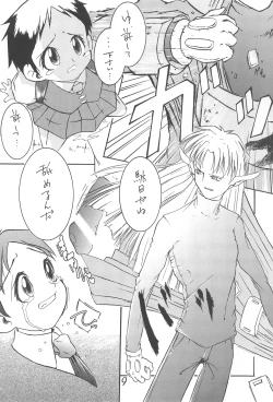 Page 9 of CHEROKEE vol.2