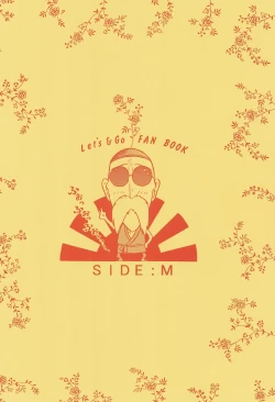 Page 22 of Let’s Go Jun-chan!!