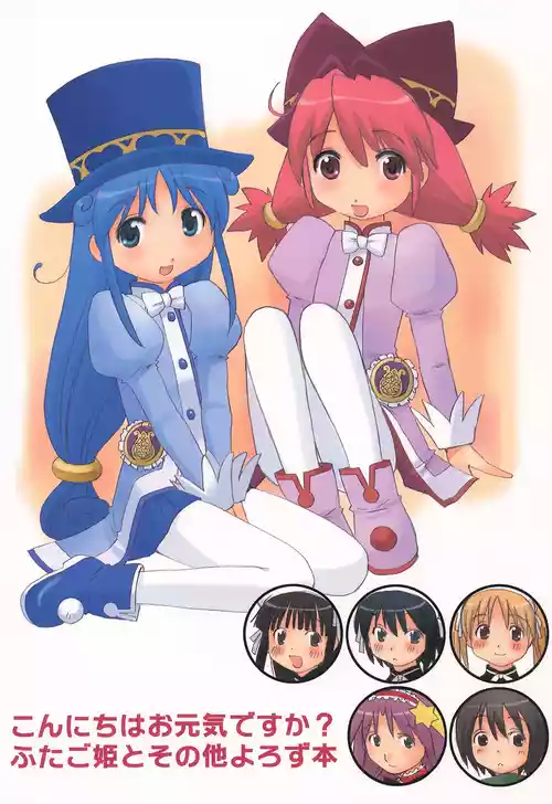 Download Konnichiwa Ogenki desu ka? Futago Hime to Sono ta Yotozu-bon