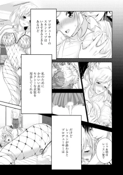 Page 209 of Magazine Cyberia Vol 134