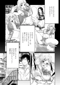 Page 210 of Magazine Cyberia Vol 134