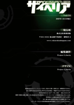 Page 252 of Magazine Cyberia Vol 134