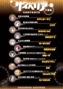 Page 4 of Magazine Cyberia Vol 134