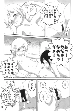 Page 12 of Kurumi to Milk to Megane no Ko