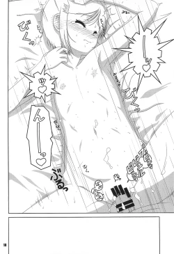 Page 18 of Kurumi to Milk to Megane no Ko