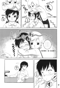 Page 7 of Kurumi to Milk to Megane no Ko