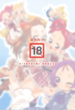 Page 20 of C104 Ojamajo-bon