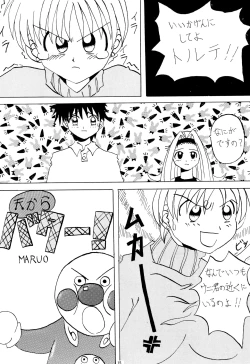 Page 17 of EONE GRANDPRIX TORTE