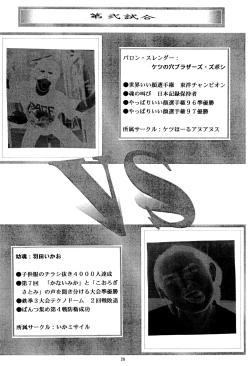 Page 28 of EONE GRANDPRIX TORTE