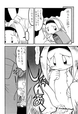 Page 36 of EONE GRANDPRIX TORTE