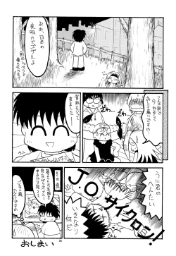 Page 38 of EONE GRANDPRIX TORTE