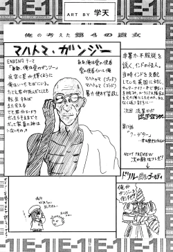 Page 53 of EONE GRANDPRIX TORTE