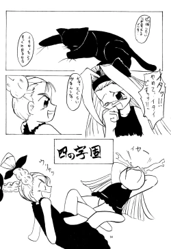 Page 56 of EONE GRANDPRIX TORTE