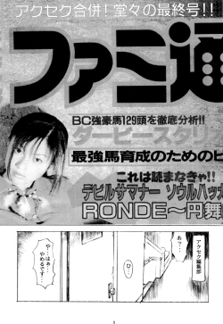 Page 7 of EONE GRANDPRIX TORTE