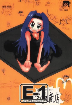 Page 88 of EONE GRANDPRIX TORTE