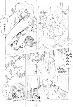 Page 9 of EONE GRANDPRIX TORTE