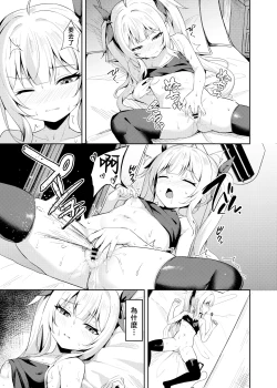 Page 7 of Mesugaki Wakarase Saimin 3 | 雌小鬼服从催眠3