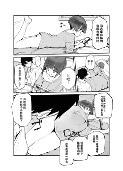 Page 22 of Ichinengo, Ore no Ko o Haramu Imouto no Kiroku. - This is a record of how my sister conceived my child 3