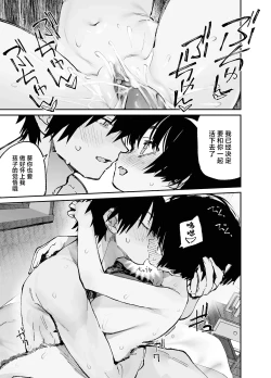 Page 47 of Ichinengo, Ore no Ko o Haramu Imouto no Kiroku. - This is a record of how my sister conceived my child 3