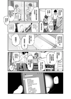 Page 7 of Ichinengo, Ore no Ko o Haramu Imouto no Kiroku. - This is a record of how my sister conceived my child 3