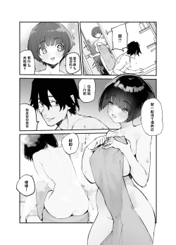 Page 9 of Ichinengo, Ore no Ko o Haramu Imouto no Kiroku. - This is a record of how my sister conceived my child 3