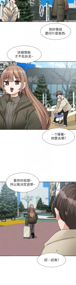 Page 120 of 社团学姐/Circles 187-205