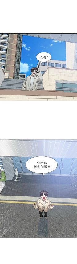 Page 134 of 社团学姐/Circles 187-205