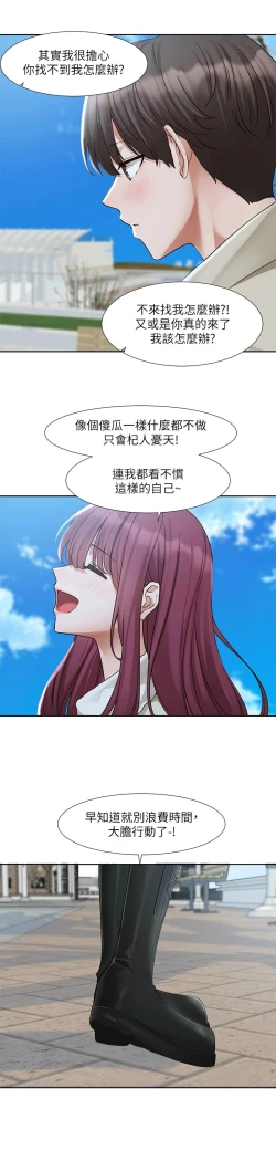 Page 150 of 社团学姐/Circles 187-205