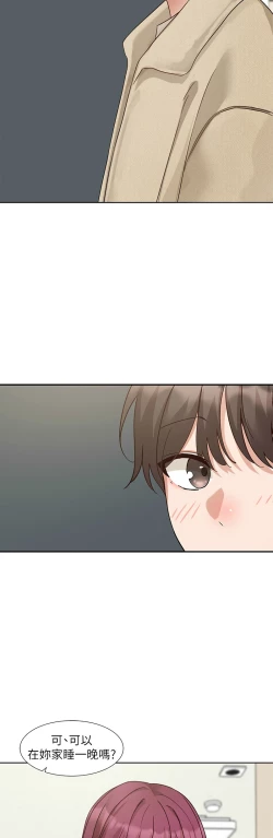 Page 164 of 社团学姐/Circles 187-205